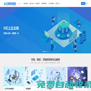云南數據港-專注于云南IDC服務