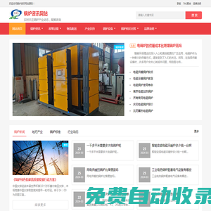 電蒸汽鍋爐,電熱水鍋爐,空氣能取暖,空氣能熱水器,生物質(zhì)鍋爐,燃氣鍋爐,燃油鍋爐_中國鍋爐品牌網(wǎng)