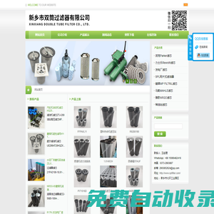 SPL-25C網片式濾油器，CW-D磁性濾網,SPL-32C濾片-新鄉市雙筒過濾器有限公司