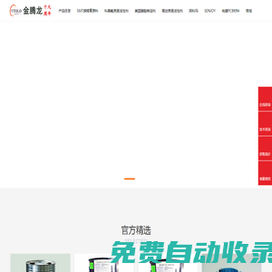 【深圳市金騰龍實(shí)業(yè)有限公司】氟表面活性劑_有機(jī)全氟表面活性劑_氟碳表面活性劑有哪些作用