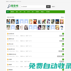 云搜索-網盤搜索-搜索吧