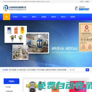 可燃?xì)怏w報(bào)警器,氣體報(bào)警器,可燃?xì)怏w探測(cè)器,天然氣報(bào)警器,_如特安防
