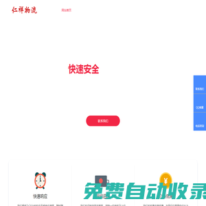 物流公司，配貨站，特大件托運(yùn)，快速找車_山東仁祥物流