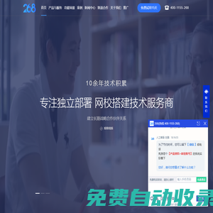 網(wǎng)校系統(tǒng)_直播教學(xué)平臺(tái)_在線教育系統(tǒng)源碼-268教育軟件-北京易知路科技有限公司