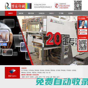 包裝盒|禮品盒|手提袋設(shè)計(jì)印刷定制廠家-深圳市博霖印刷有限公司