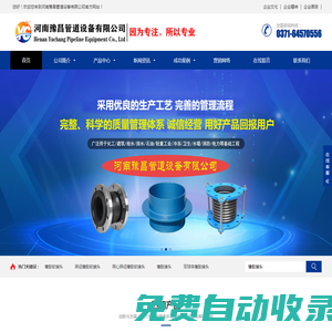 橡膠接頭_橡膠軟接頭_橡膠管接頭_可曲撓橡膠接頭-豫昌管道設(shè)備生產(chǎn)廠家