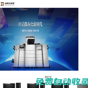 應用下載中心_免費軟件下載站_最新資訊分享-光速下載站