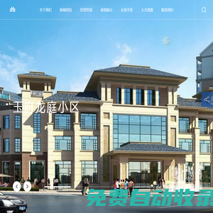 廣西華景城建筑設計有限公司