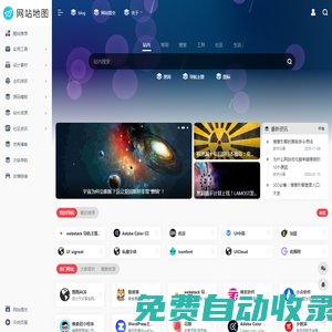 網(wǎng)站地圖 | 為站長提供動力！