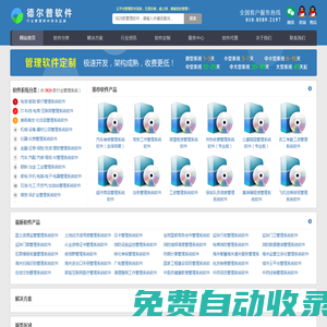 企業(yè)管理系統(tǒng)_行業(yè)管理軟件_OA辦公系統(tǒng)_公司管理平臺