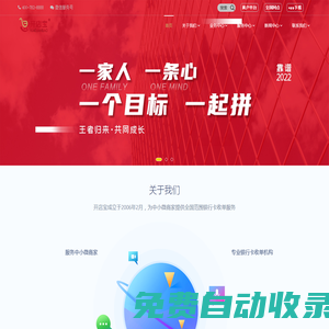 開店寶_開店寶支付服務有限公司【官方網站】- 開店寶U米/pos機/mpos