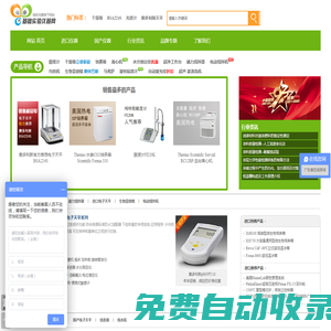 基礎(chǔ)實(shí)驗(yàn)儀器網(wǎng)-分析儀器,檢測(cè)儀器平臺(tái),實(shí)驗(yàn)室儀器設(shè)備交易網(wǎng)