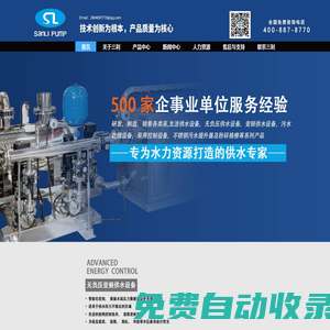 無負(fù)壓供水設(shè)備廠家_無負(fù)壓給水設(shè)備_變頻恒壓供水設(shè)備_箱式無負(fù)壓供水設(shè)備-上海三利供水設(shè)備有限公司
