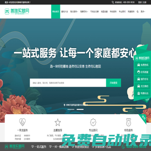 善唯買墓網(wǎng) - 北京專業(yè)墓地選購服務(wù)官網(wǎng)