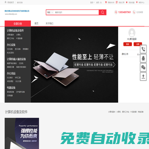 泰安市泰山區東來東旺電子科技有限公司