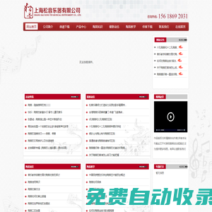 陶笛生產(chǎn)廠家_陶笛定制商_上海松音樂器有限公司