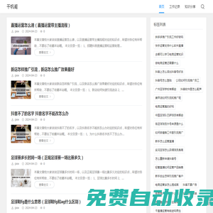 千帆閣 - 開啟創業新征程