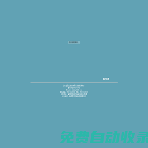 山東金昆侖拍賣有限公司