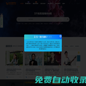 點擊資源平臺_分享知識的樂趣！