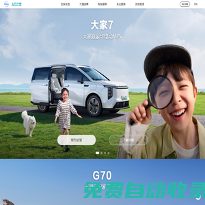 上汽大通MAXUS官網-MPV/SUV/皮卡/輕客/新能源/房車等車型報價圖片