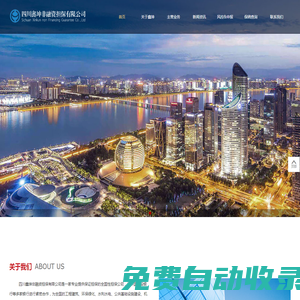 工程建筑_環(huán)保綠化_水利水電_公共基礎(chǔ)設(shè)施建設(shè)_機(jī)電通訊_大宗物資供應(yīng)_政府采購_招投標(biāo)-	四川鑫坤非融資擔(dān)保有限公司