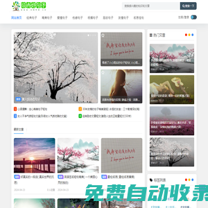 經(jīng)典好句子 - 好句子摘抄_優(yōu)美的句子_最新經(jīng)典語錄