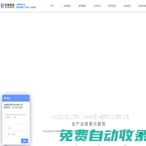 展廳設(shè)計裝修-企業(yè)展廳設(shè)計公司-展館設(shè)計策劃公司-華竣國際