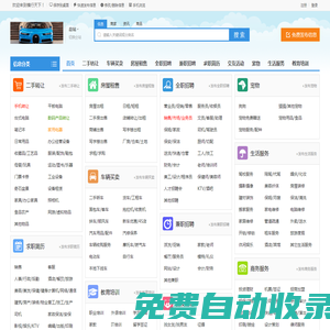鄭州橫行天下-分類信息網-免費信息發布平臺