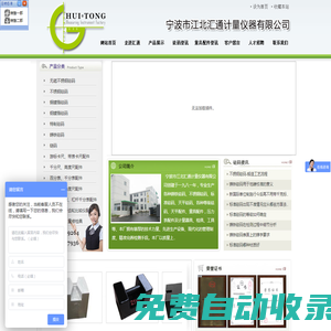 標準砝碼|不銹鋼砝碼|鑄鐵砝碼|寧波江北匯通計量儀器有限公司