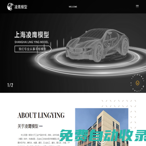 手板模型-快速樣件-硅膠復模-硅膠模具-工裝檢具加工-上海凌鷹模型有限公司