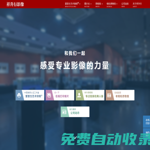 北京祥升行影像技術有限公司 愛普生藝術微噴工作室 全家福 肖像 攝影器材 在線沖印