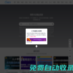 資源愛分享網(wǎng)-學(xué)習(xí)資源分享-名師講座視頻-企業(yè)管理培訓(xùn)課程講座下載-工作經(jīng)驗分享