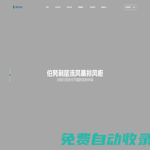 倚世科技 倚世科技|專注于實驗室核心裝備領域的高新技術企業