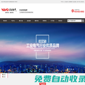 西安亞歐電氣設備集團有限公司 | 西安高壓成套開關柜 | 西安低壓成套開關柜 | 西安箱式變電站 | 陜科配件 | 匯創達變頻器 | 陜西變頻器一體機 | 陜西變頻器維修