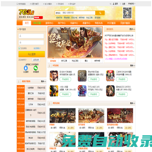 76ju游戲 h5游戲 76ju游戲中心 游戲排行榜 76ju網頁游戲