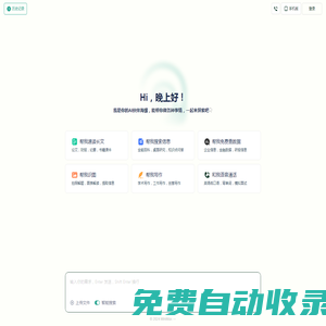 海螺視頻：每個(gè)想法都是一部大片