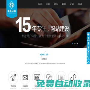 四川華東億尚網絡科技有限公司