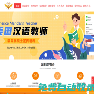出國留學,出國留學院校,留學,藤享教育