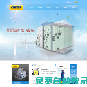 東瑞電氣集團(tuán)有限公司