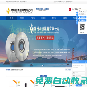 拉管模具_游動芯頭_拉絲模具-常州和協(xié)模具有限公司