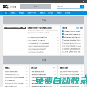 鹵味研究室_正宗鹵菜鹵肉鹵料鹵水熟食鹵味的做法及配方大全|廈門愛流量網(wǎng)絡(luò)科技有限公司