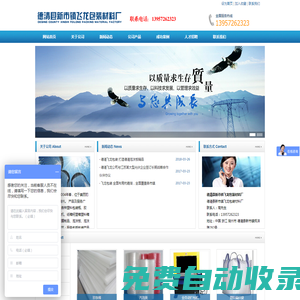 德清縣新市鎮(zhèn)飛龍包裝材料廠— 湖州泡沫廠,杭州泡沫廠,嘉興泡沫廠,德清泡沫廠,安吉泡沫廠,長興泡沫廠,浙江泡沫廠,塑料泡沫,EPS板,聚苯乙烯泡沫板,EPS泡沫板,泡沫板厚度,密度,重量,防潮板,保溫板,隔熱板,泡沫盒子,保麗龍,保利龍,泡沫箱專家。泡沫板多少錢一平方,泡沫板多少錢一立方,怎么買,怎么賣,哪里好,哪里賣,價(jià)格多少,價(jià)格如何,質(zhì)量好,價(jià)格低。泡沫價(jià)格多少,阻燃板,PET打包帶,全自動(dòng)打包機(jī),半自動(dòng)打包機(jī),膠帶,BOPP封箱膠帶,紙箱,鈣塑箱,周轉(zhuǎn)箱,封口機(jī),1L塑料瓶,2L塑料瓶,氣泡袋,纏繞膜,塑料膜,PE薄膜,氣泡膜,防震膜,防碎膜,泡泡等。