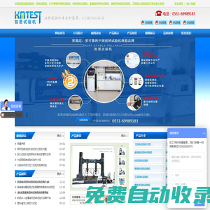 扭轉試驗機,零部件扭轉試驗機,濟南凱恩試驗機制造有限公司,材料扭轉試驗機,金屬線材扭轉試驗機,工具扭力試驗機
