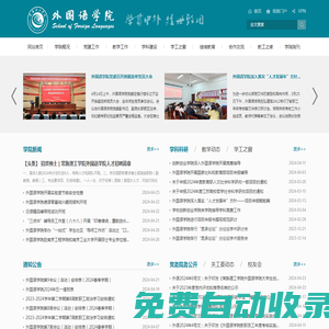 常熟理工外國語學院