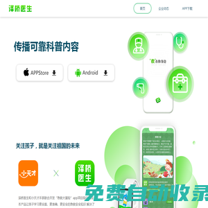 澤橋醫(yī)生官網(wǎng)