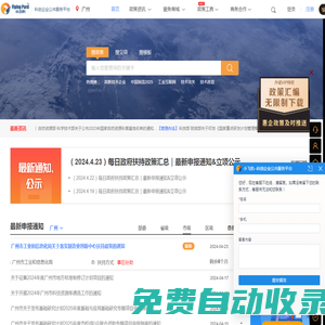 小飛豹-廣州拓疆網絡科技有限責任公司-科創企業服務公共平臺-高新技術企業認定網,科技項目申報,企業資助扶持 - 小飛豹