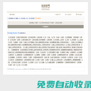 職場范文搜索-早該幫