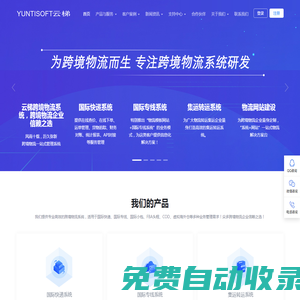 物流系統(tǒng)_物流管理系統(tǒng)_物流軟件_物流信息系統(tǒng)_TMS運(yùn)輸管理系統(tǒng)