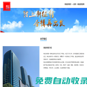商業(yè)快報(bào)
