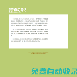 二一下載站-優(yōu)質(zhì)手機應用資源下載站